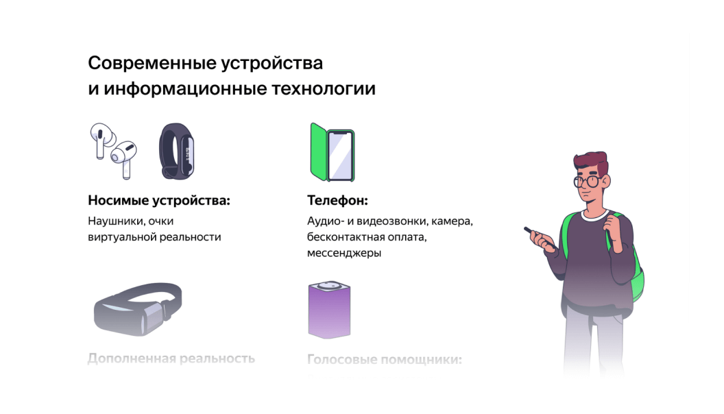 Процессор это в информатике 7 класс