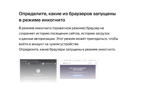 Что такое браузер информатика 7 класс